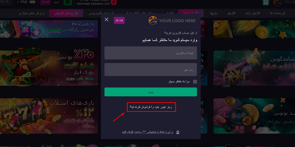 بازیابی رمز عبور و مشکلات ورود